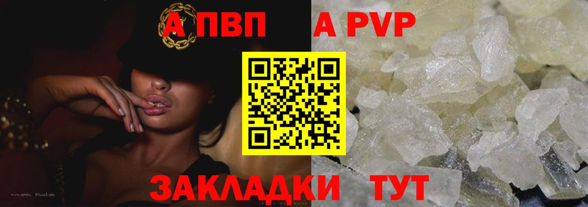 A-PVP СК КРИС  Alfa_PVP VHQ  Alpha-PVP  Назарово  Вход с VPN  APVP Соль 