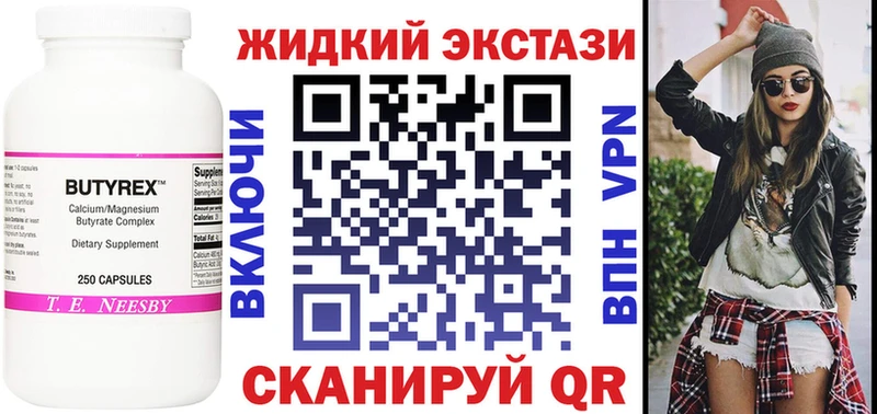 где найти наркотики это клад БУТИРАТ жидкий экстази Назарово