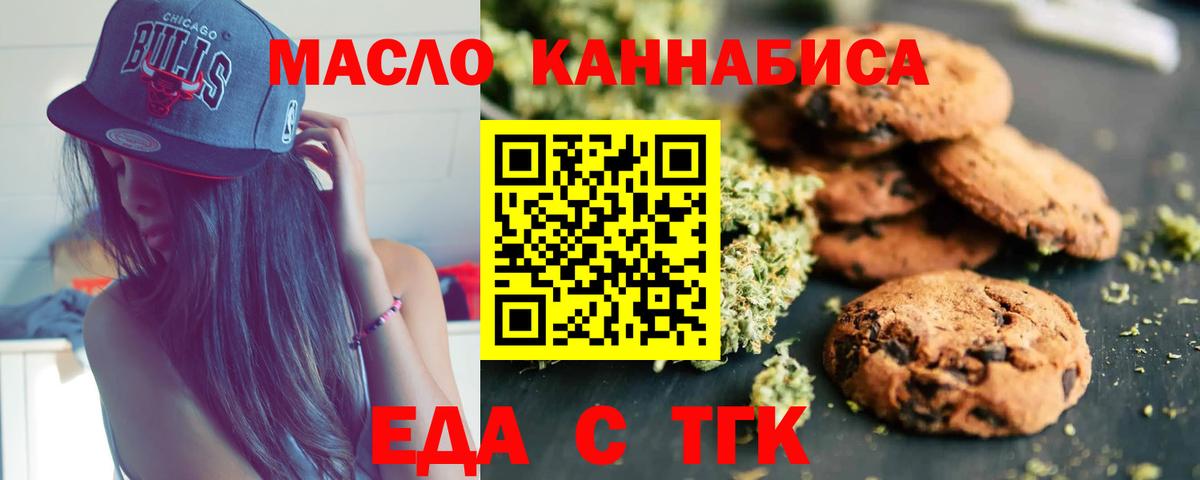 Canna-Cookies конопля  Вход с VPN  Назарово 