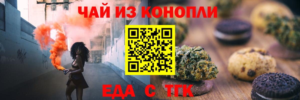 Cannafood марихуана Назарово