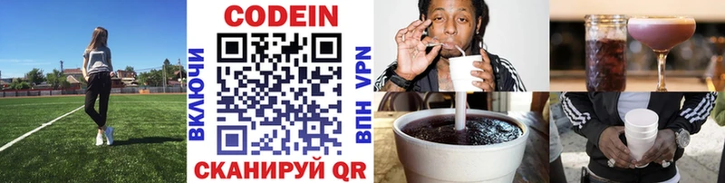наркотики  Назарово  Codein напиток Lean (лин) 