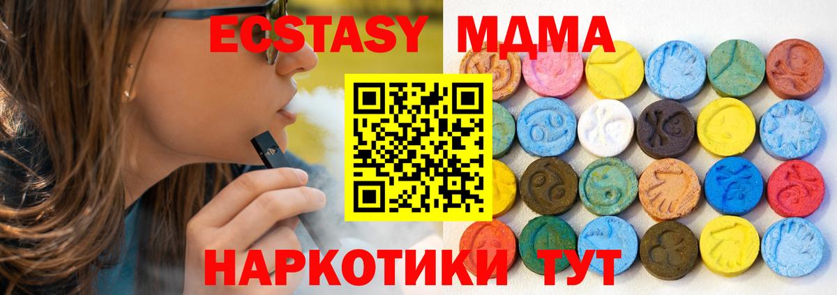 ЭКСТАЗИ  Экстази круглые  Назарово  Вход с VPN  Экстази 280 MDMA 