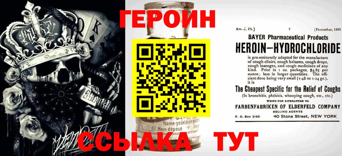 Героин афганец Назарово