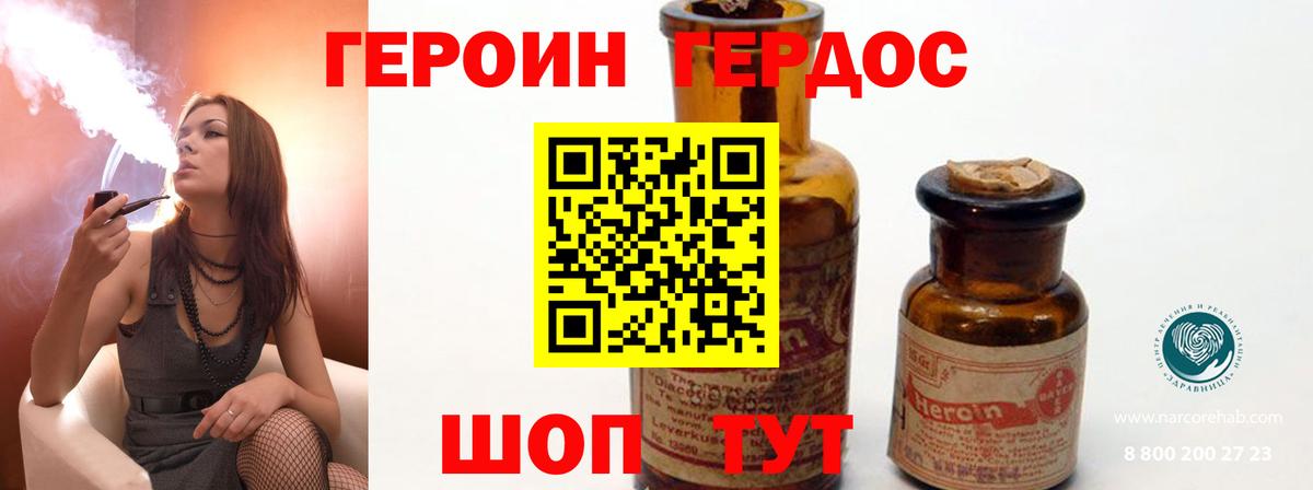 Героин VHQ  ГЕРОИН  Назарово 