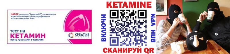 КЕТАМИН VHQ блэк спрут онион Назарово