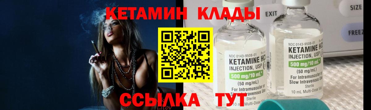 Назарово  Кетамин ketamine  Вход с VPN 