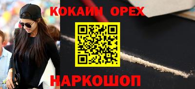молекула духа Гусь-Хрустальный