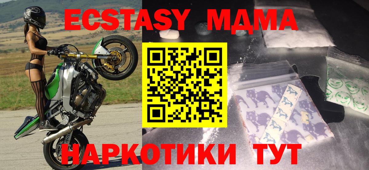 MDMA Molly  MDMA  Назарово 