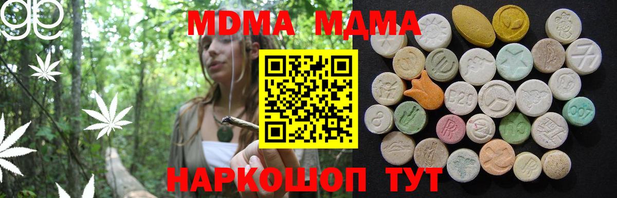 MDMA молли Назарово