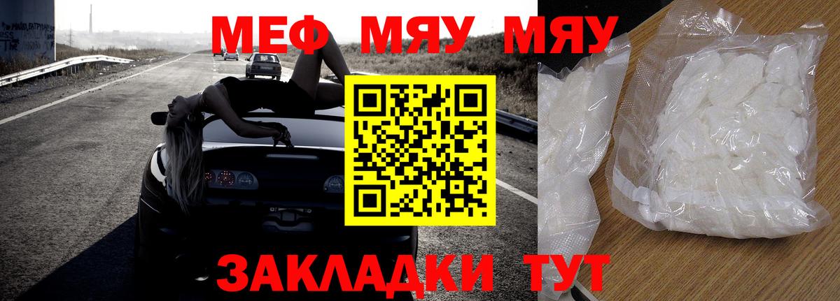 Мефедрон  Назарово