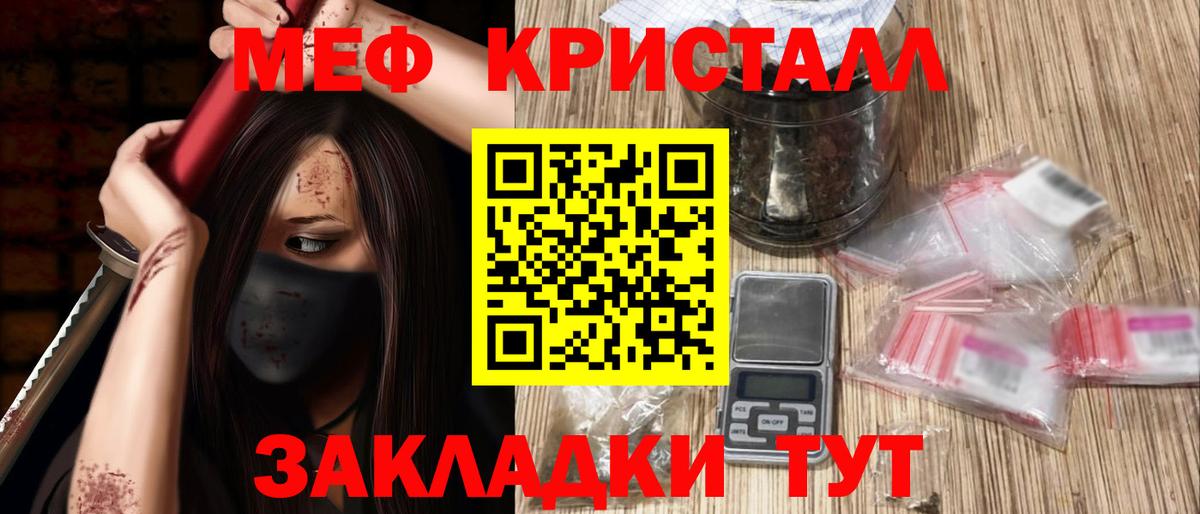 Мефедрон  МЯУ-МЯУ кристаллы  Назарово  Вход с VPN  Мефедрон 4 MMC 