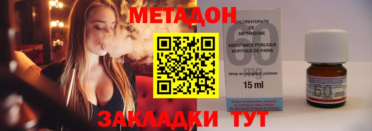 МЕТАДОН кристалл  МЕГА рабочий сайт  Метадон methadone  Назарово  Вход с VPN 