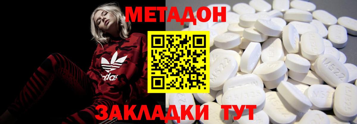 МЕТАДОН белоснежный Назарово