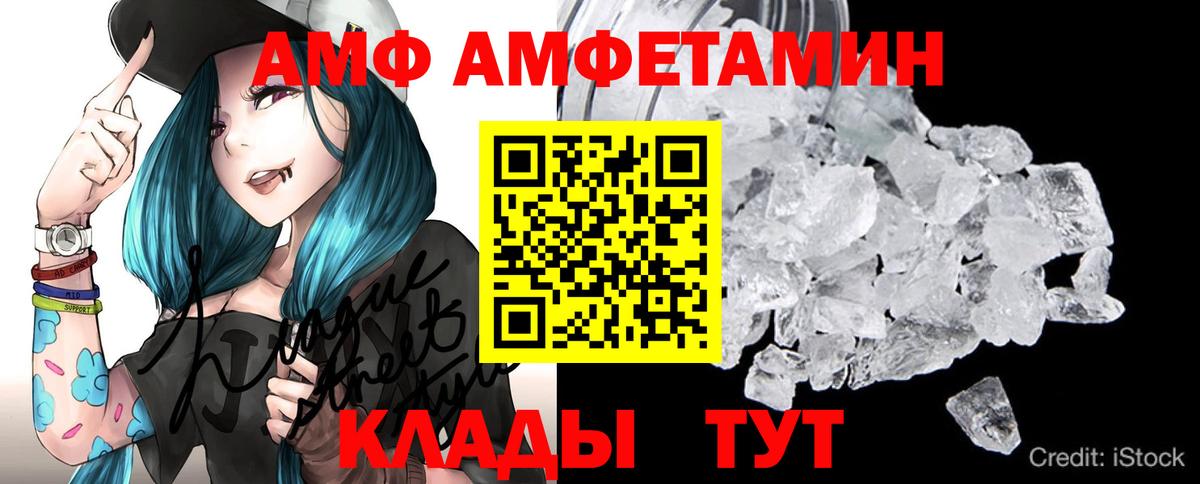 Метамфетамин кристалл Назарово
