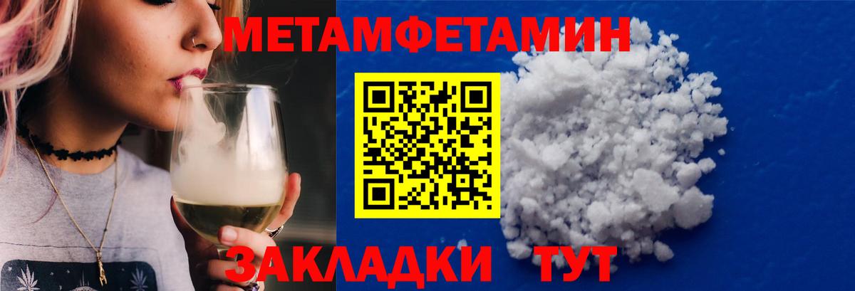 Назарово  МЕТАМФЕТАМИН витя  Вход с VPN 