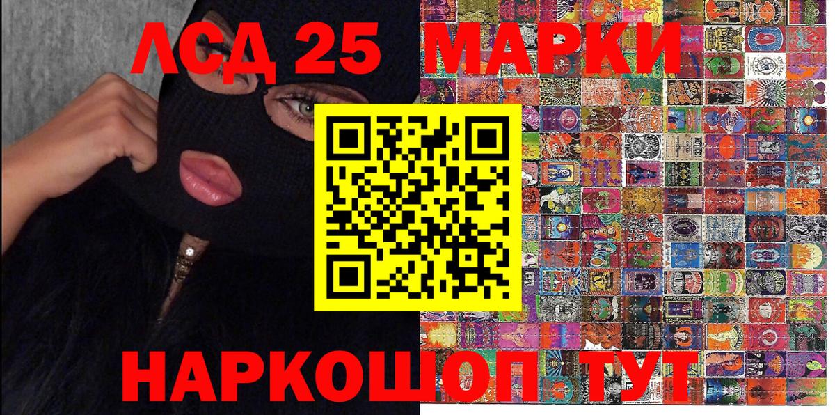 Назарово  Марки 25I-NBOMe 1,8мг  Вход с VPN 