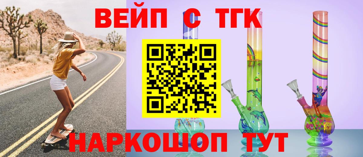 ТГК THC oil Назарово
