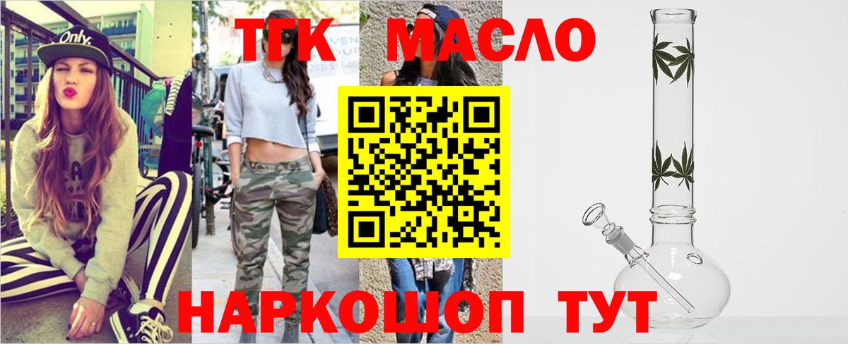 ТГК Wax  Назарово 